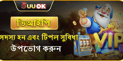 ভিআইপি উইকলি ক্যাশব্যাক 💎