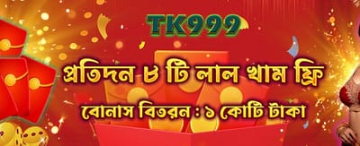 আপনার ভাগ্য পরীক্ষা করুন আজই