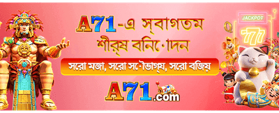 প্রতিদিনের আকর্ষণীয় বোনাস জিতুন