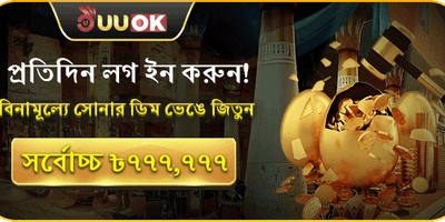 বিশাল ওয়েলকাম বোনাস অফার 🎁