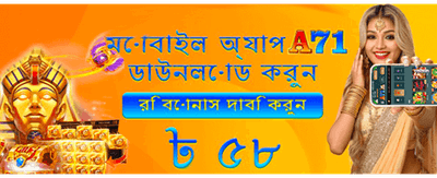 সেরা গেমিং অভিজ্ঞতায় যোগ দিন