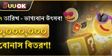 লাকি স্লট ফ্রি স্পিন উৎসব 🎰